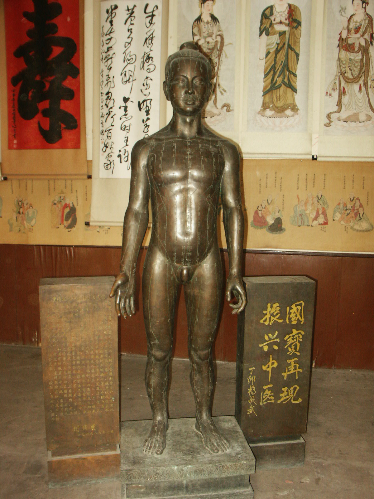 针灸铜人